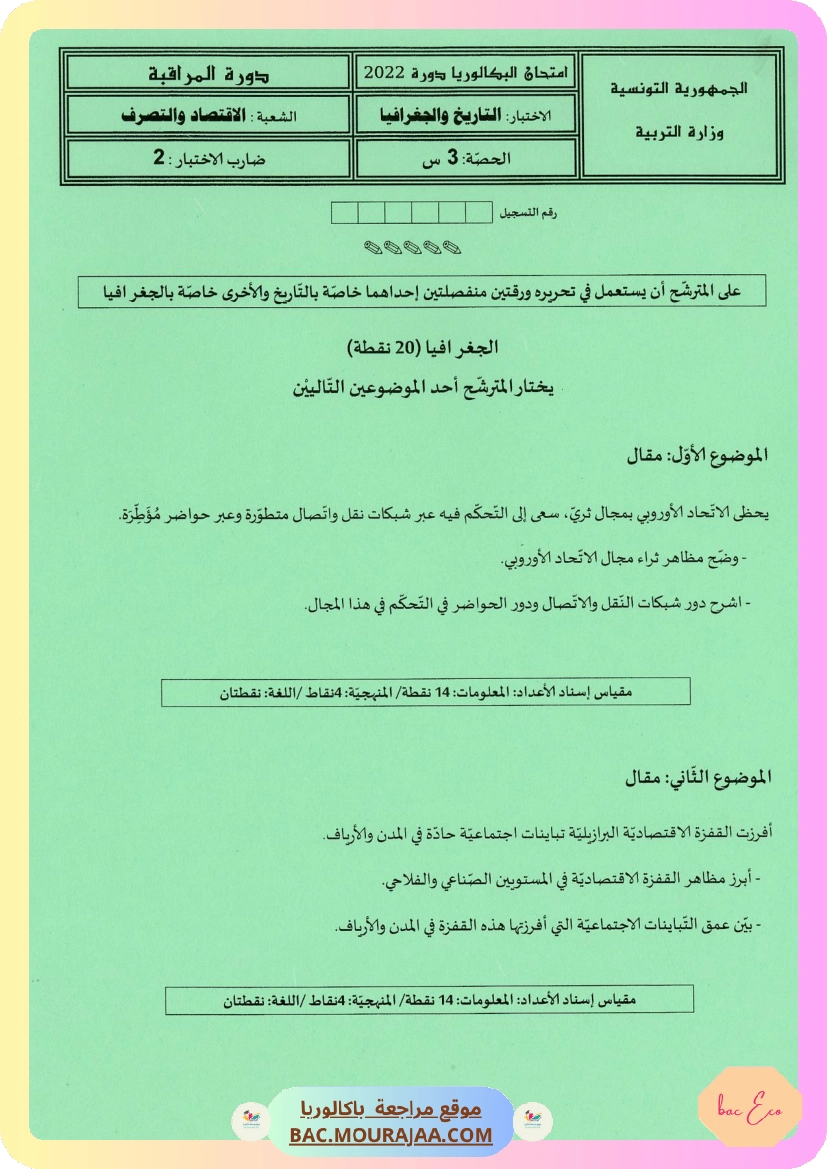 Sujet controle hist-geo Bac 2022 – Section eco